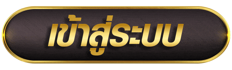 ATMOSFUN เข้าสู่ระบบ